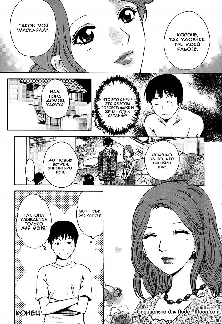 Kanojo no Shi.zu.ku Ch. 1-6