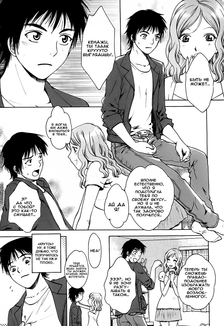 Kanojo no Shi.zu.ku Ch. 1-6