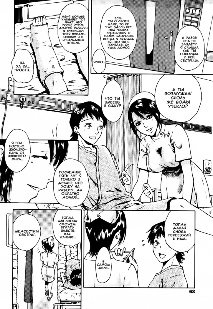 Kanojo no Shi.zu.ku Ch. 1-6