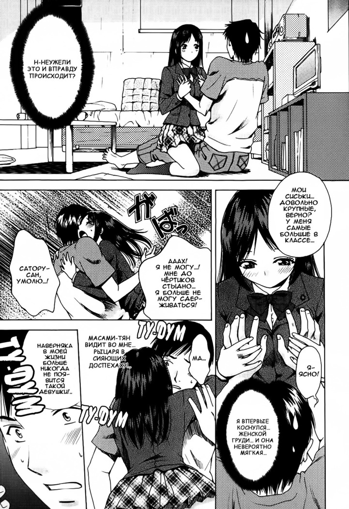 Kanojo no Shi.zu.ku Ch. 1-6