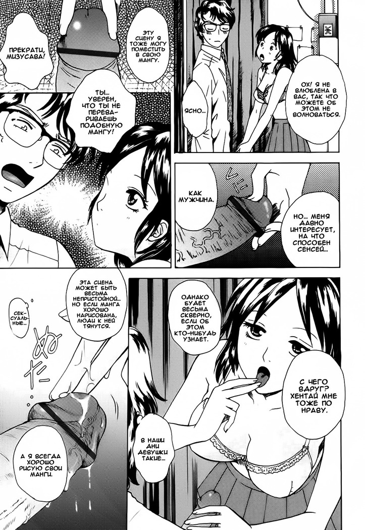 Kanojo no Shi.zu.ku Ch. 1-6