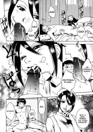 Kanojo no Shi.zu.ku Ch. 1-6 Page #76