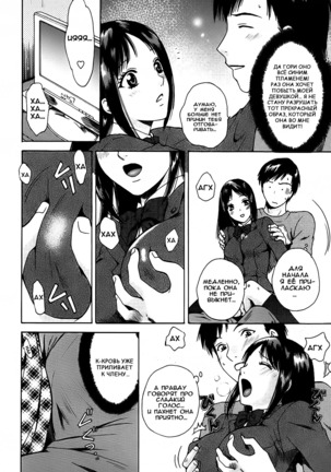 Kanojo no Shi.zu.ku Ch. 1-6 Page #90