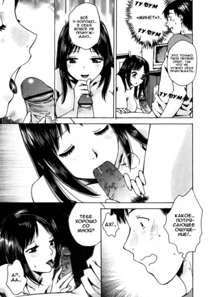 Kanojo no Shi.zu.ku Ch. 1-6 Page #95
