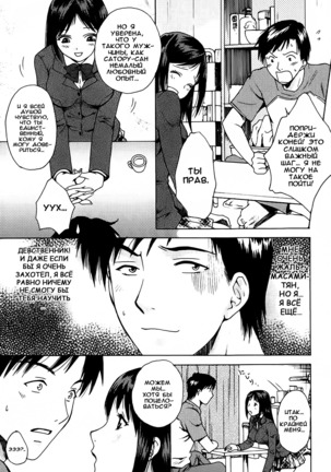 Kanojo no Shi.zu.ku Ch. 1-6 Page #87
