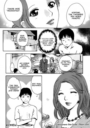 Kanojo no Shi.zu.ku Ch. 1-6 Page #124