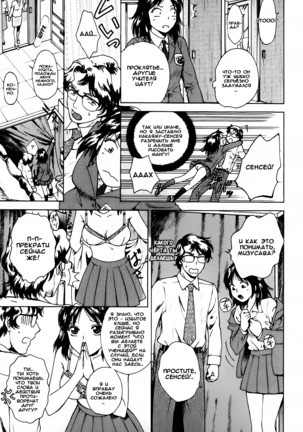 Kanojo no Shi.zu.ku Ch. 1-6 Page #29