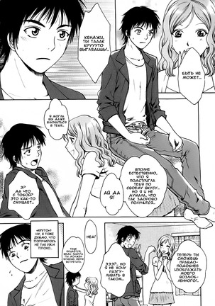 Kanojo no Shi.zu.ku Ch. 1-6 Page #49