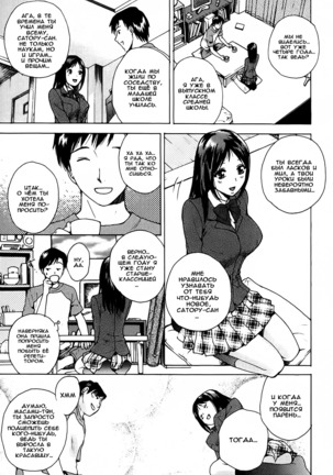 Kanojo no Shi.zu.ku Ch. 1-6 Page #85