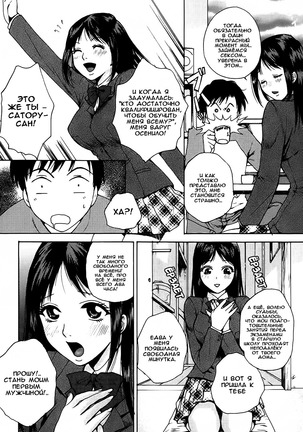 Kanojo no Shi.zu.ku Ch. 1-6 Page #86