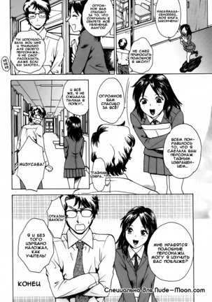 Kanojo no Shi.zu.ku Ch. 1-6 Page #42