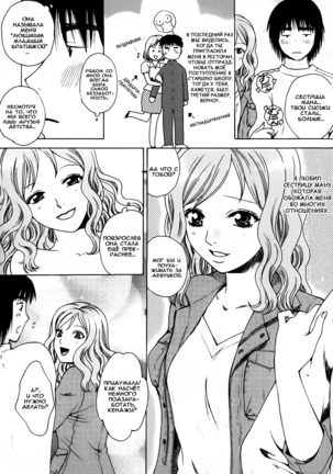 Kanojo no Shi.zu.ku Ch. 1-6 Page #46