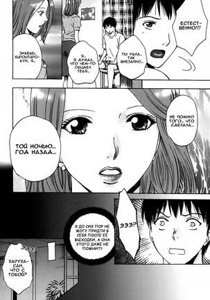 Kanojo no Shi.zu.ku Ch. 1-6 Page #108