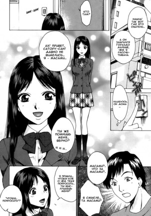 Kanojo no Shi.zu.ku Ch. 1-6 Page #84
