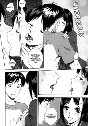 Kanojo no Shi.zu.ku Ch. 1-6 Page #88