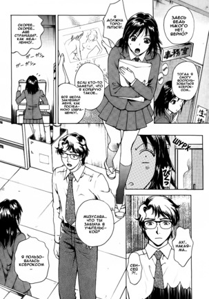 Kanojo no Shi.zu.ku Ch. 1-6 Page #24