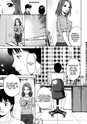 Kanojo no Shi.zu.ku Ch. 1-6 Page #107