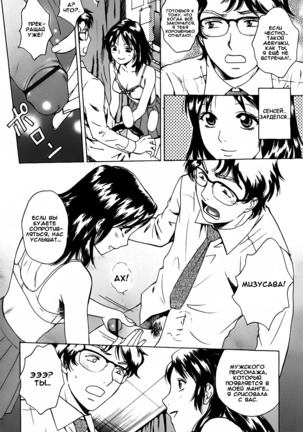Kanojo no Shi.zu.ku Ch. 1-6 Page #30