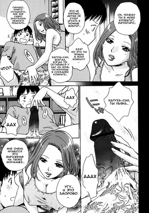 Kanojo no Shi.zu.ku Ch. 1-6 Page #109