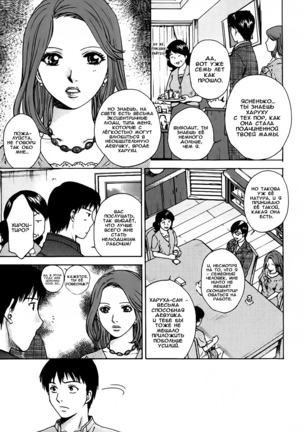 Kanojo no Shi.zu.ku Ch. 1-6 Page #105