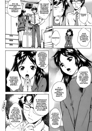 Kanojo no Shi.zu.ku Ch. 1-6 Page #28