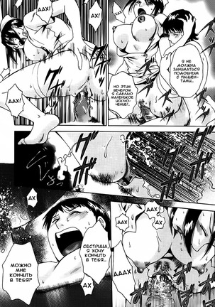 Kanojo no Shi.zu.ku Ch. 1-6 Page #80