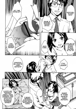 Kanojo no Shi.zu.ku Ch. 1-6 Page #32