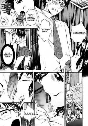 Kanojo no Shi.zu.ku Ch. 1-6 Page #33