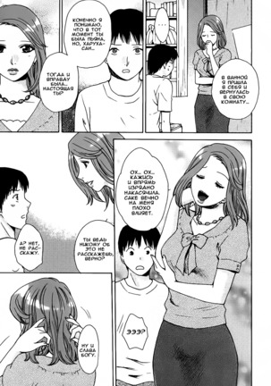 Kanojo no Shi.zu.ku Ch. 1-6 Page #111