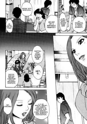 Kanojo no Shi.zu.ku Ch. 1-6 Page #106