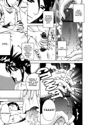 Kanojo no Shi.zu.ku Ch. 1-6 Page #71