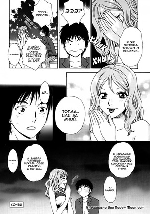 Kanojo no Shi.zu.ku Ch. 1-6 Page #62