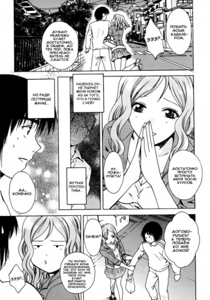Kanojo no Shi.zu.ku Ch. 1-6 Page #47