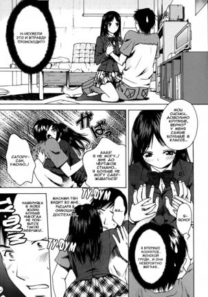 Kanojo no Shi.zu.ku Ch. 1-6 Page #89