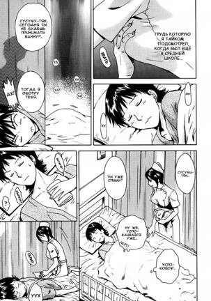 Kanojo no Shi.zu.ku Ch. 1-6 Page #69