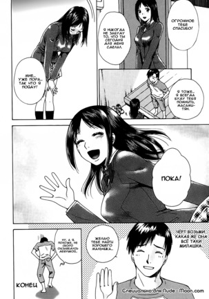 Kanojo no Shi.zu.ku Ch. 1-6 Page #102