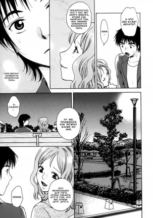 Kanojo no Shi.zu.ku Ch. 1-6 Page #51