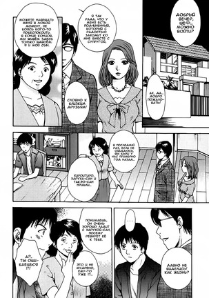Kanojo no Shi.zu.ku Ch. 1-6 Page #104
