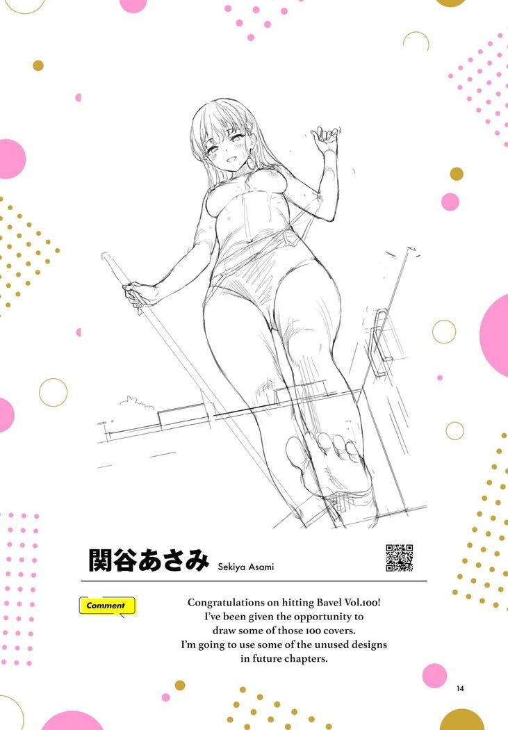 Comic Bavel 100th Volume Bonus Booklet