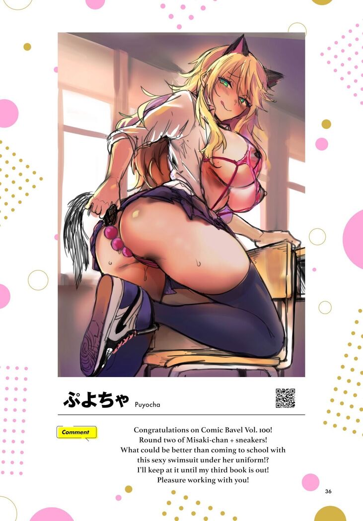 Comic Bavel 100th Volume Bonus Booklet