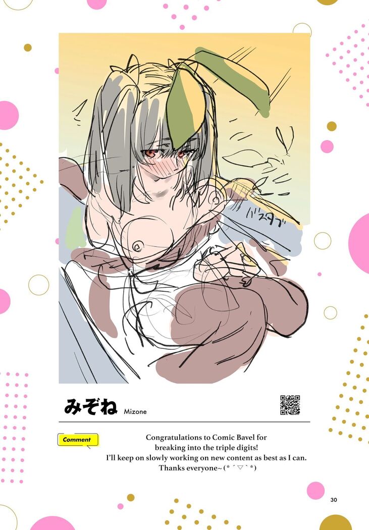 Comic Bavel 100th Volume Bonus Booklet