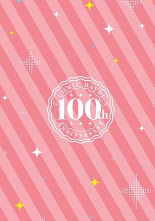 Comic Bavel 100th Volume Bonus Booklet Page #43