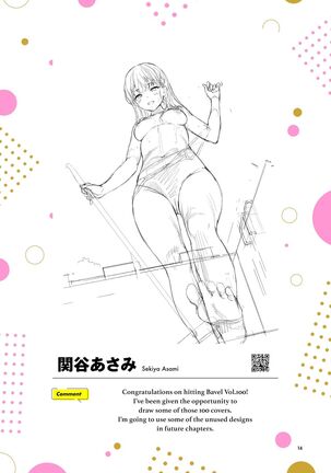Comic Bavel 100th Volume Bonus Booklet Page #14