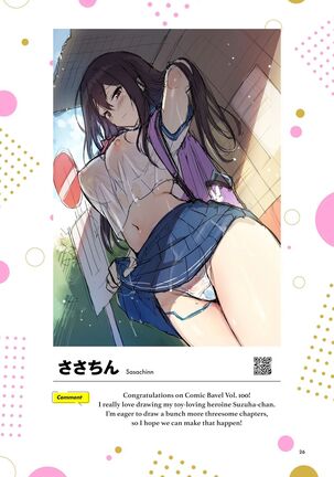 Comic Bavel 100th Volume Bonus Booklet Page #26