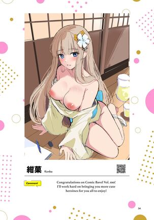Comic Bavel 100th Volume Bonus Booklet Page #34