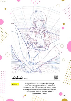 Comic Bavel 100th Volume Bonus Booklet Page #28