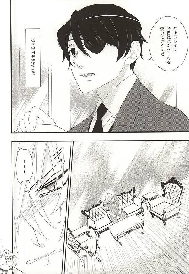 Koko ni wa boku shika inai no ni