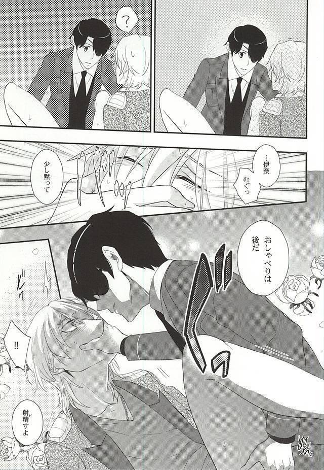 Koko ni wa boku shika inai no ni