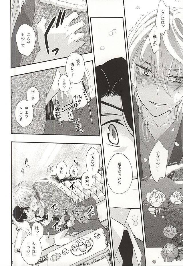 Koko ni wa boku shika inai no ni