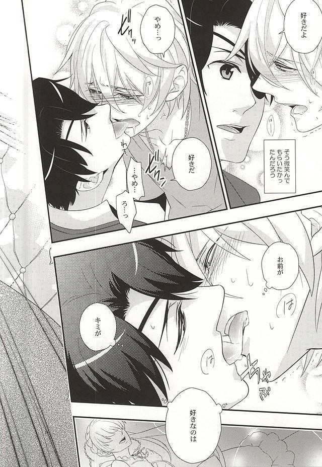Koko ni wa boku shika inai no ni